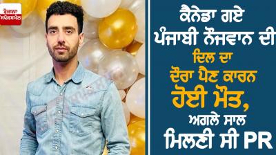 A Punjabi youth who went to Canada died of a heart attack