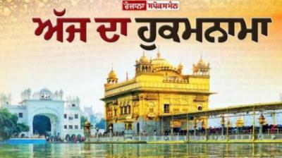Ajj da Hukamnama Sri Darbar Sahib: ਸਲੋਕੁ ਮਃ ੩ ॥