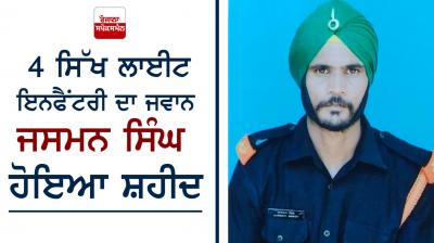  Martyr Jasman Singh