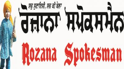 Rozana Spokesman