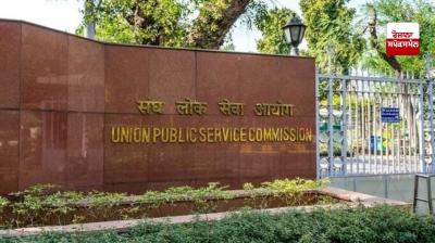 UPSC ਨੇ ਇੱਕ ਨਵਾਂ ਪਲੇਟਫਾਰਮ, 'ਪ੍ਰਤਿਭਾ ਸੇਤੂ' ਕੀਤਾ ਲਾਂਚ, ਉਮੀਦਵਾਰਾਂ ਲਈ ਕੀਤੀ ਨਵੀਂ ਪਹਿਲ 