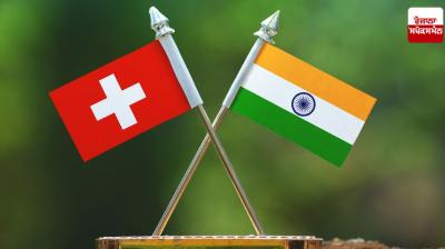 Switzerland revoked India's Most Favored Nation status