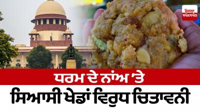 Warning against political games in the name of religion