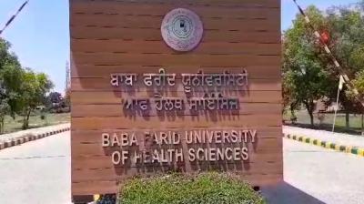Baba Farid University of Health Sciences,Faridkot
