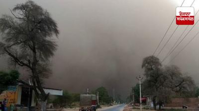 Punjab Weather Update News in punjabi