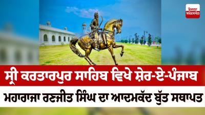 Maharaja Ranjit Singh Statue at Kartarpur Sahib