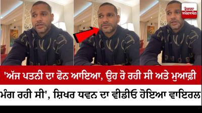 Shikhar Dhawan Video Viral