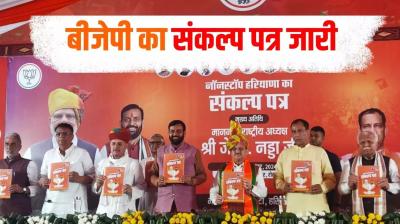 ਭਾਜਪਾ ਨੇ ਹਰਿਆਣਾ ਚੋਣਾਂ ਲਈ ਆਪਣਾ ਚੋਣ ਮਨੋਰਥ ਪੱਤਰ ਜਾਰੀ ਕਰਦੇ ਹੋਏ 