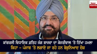 Fatehjang Singh Bajwa