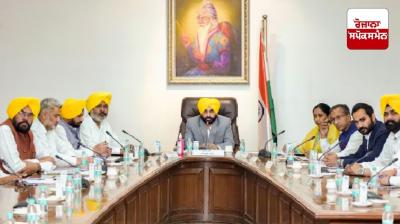 Punjab Cabinet approves India's first comprehensive private digital open university policy, 2026 to transform higher education