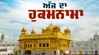 Hukamnama Sri Darbar Sahib Amritsar 