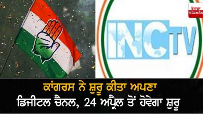 Congress launches INC TV, its own digital media platform