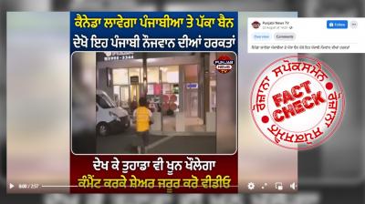 Fact Check Old video from Australia viral in the name of Canada