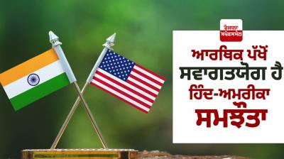 India-US agreement is welcome from an economic perspective Editorial