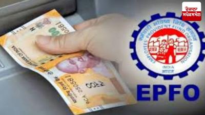 PF withdrawal will be easy, 7 crore PF holders will benefit from the government's new proposal