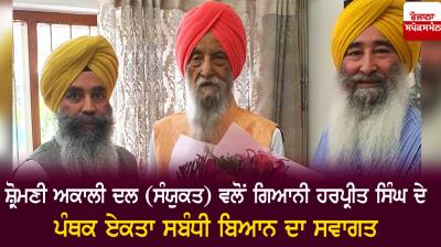 Ranjit Singh Brahmpura