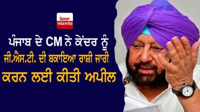 cm punjab