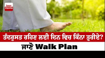 How much to walk a day to be healthy?