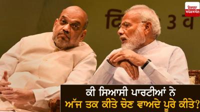 Amit Shah and Narendra Modi