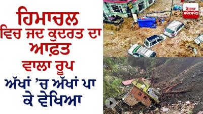 Landslide in Himachal (File Photo)