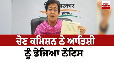 Atishi Singh 
