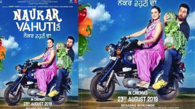 Naukar vahuti da new poster binnu dhillon carrying out the vegetable