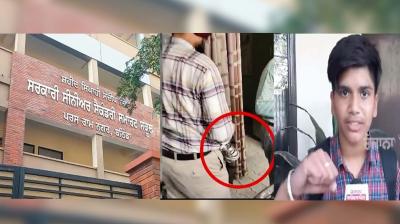 Bathinda's school Viral Video Case