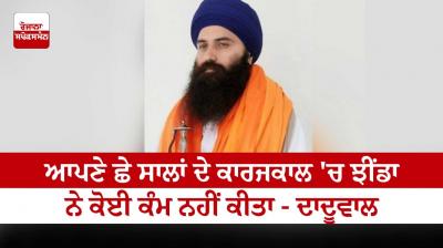 Jathedar Baljit Singh Daduwal