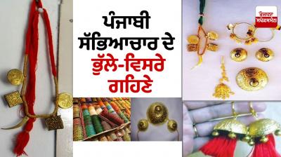 Traditional Ornaments Of Punjab