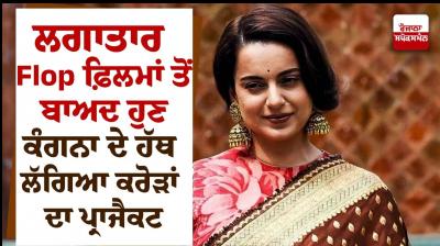 Kangana Ranaut moves on from Tejas' box office failure; signs new film