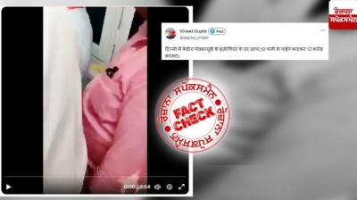  Fact Check Old video of ACB raid in Karnataka viral in the name of Delhi 2