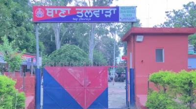 ਥਾਣਾ ਤਲਵਾੜਾ