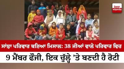 Example set by joint family: 9 members of a family of 38 members are soldiers