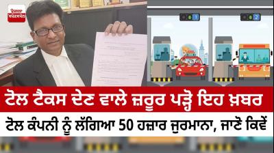 Consumer Forum fined Soma Company 50 thousand