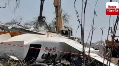  Sudan military Plane Crash News in punjab