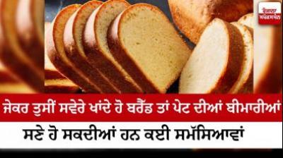 If you eat bread in the morning, there can be many problems Health News