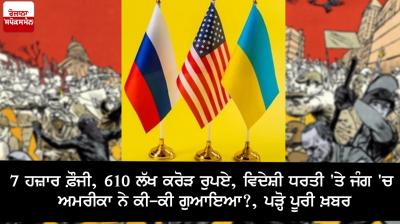 what did the US lose in the war on foreign land? 