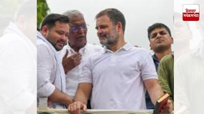 Rahul Gandhi and 'India' alliance leaders to take out 'Vote Adhikar Yatra' in Bihar from August 17