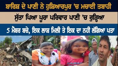 Heavy rain in Hoshiarpur