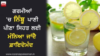 Lemon water