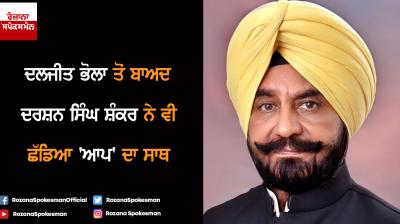 Darshan Singh Shankar