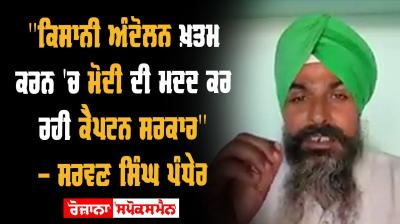 sarvan singh pandher