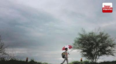 Punjab Weather Update News in punjabi 