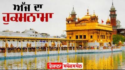 HUkamnama Sahib 