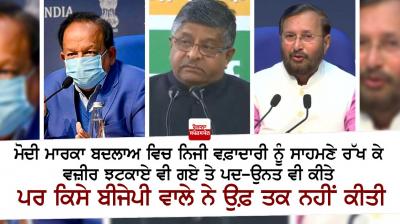 Harsh Vardhan, Ravi Shankar Prasad, Prakash Javadekar 