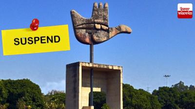 Sexual harassment of a teacher in Chandigarh news in punjabi 