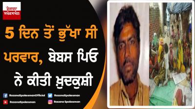 Starvation death in UP: Man commits suicide by hanging