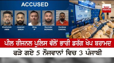 Peel police make biggest bust in force’s history with heavy drugs seized