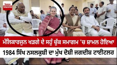 Jagdish Tytler attends oath ceremony of Congress President Mallikarjun Kharge