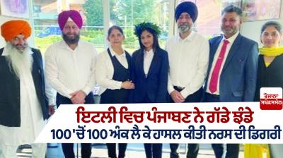 Punjaban obtained the degree of nurse with 100 out of 100 marks in Italy
